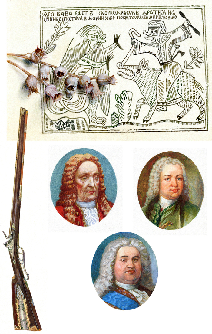 Господин аптекарь. Элементы оформления.