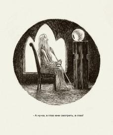 Сны Саурона.