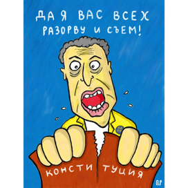 Депутатское наставление