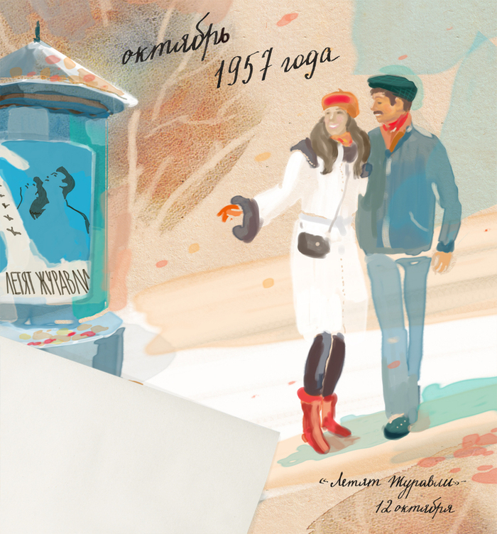 летят журавли