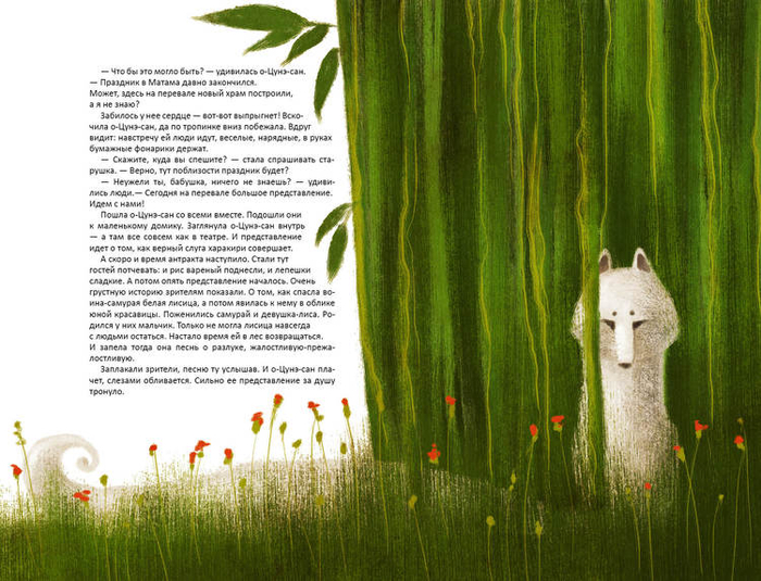 "Японские сказки" 2