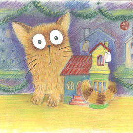 Котик и дом