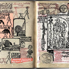 Степановский счет