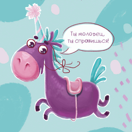 Твоя группа поддержки