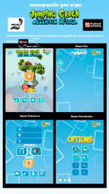 Экраны интерфейса для игры студии Pushin games