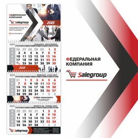 Квартальный календарь