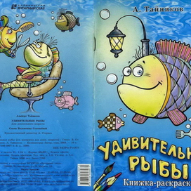 Обложка для книжки