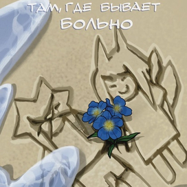 Обложка для комикса