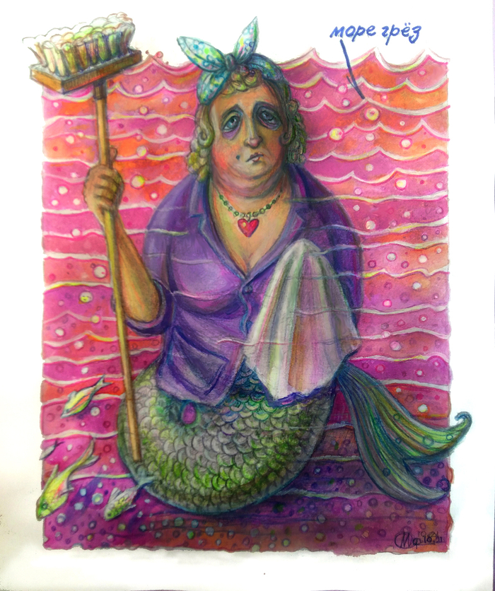 Сара в море грёз