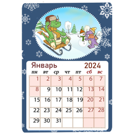 Календарь 2024 январь 