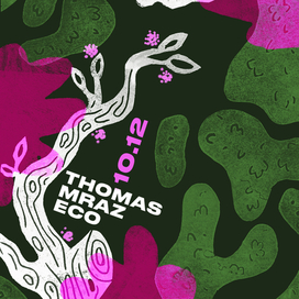 Афиша для концерта 