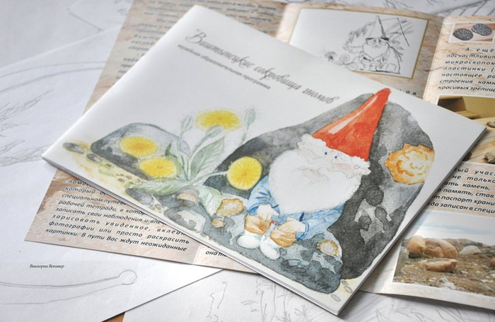 Гном. Обложка путеводителя.