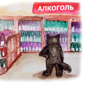 Кот Бегемот