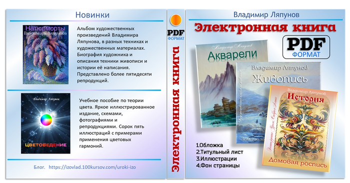 Обложки, и иллюстрации. PDF