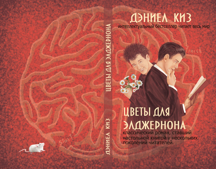 Обложка на конкурс.