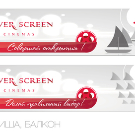 Наружная реклама (кинотеатр)