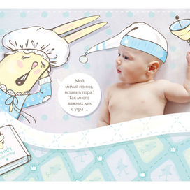 "маленький принц" -2