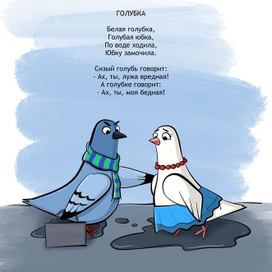 Иллюстрация к детскому стихотворению