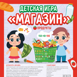 Дизайн упаковки игры 