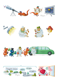 "Удивительная история," иллюстрации