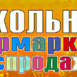  Высококачественные и недорогие детские товары в онлайн-магазине «Детский парк»