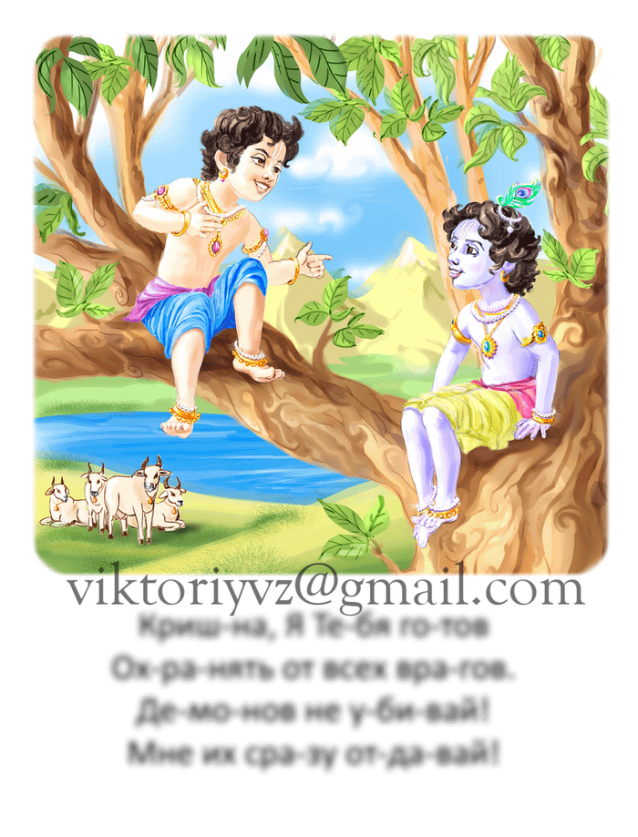 Кришна и Баларама.  Старший брат.       