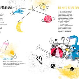 Книга "Моя семья и я"