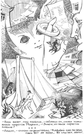 Пикник на обочине 2