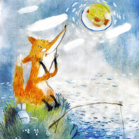 Лис мечтатель