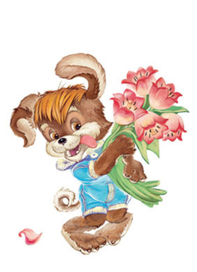 поздравляю!