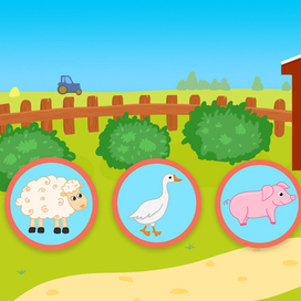 Животные фермы