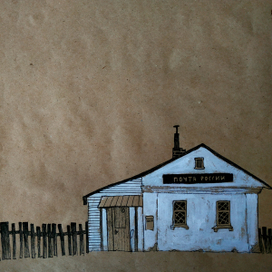 Почта России 