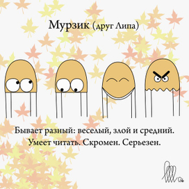 Мурзик