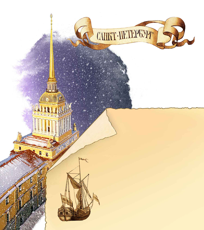 Санкт-Петербург