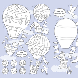 "Воздух" - раскраска из серии 4 элемента