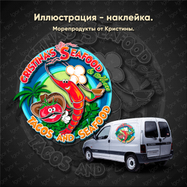 Дизайн наклейки