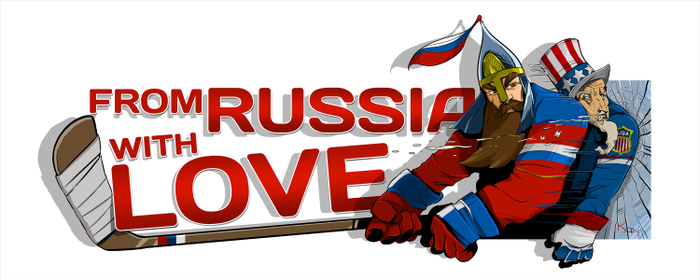 Из России с любовью!