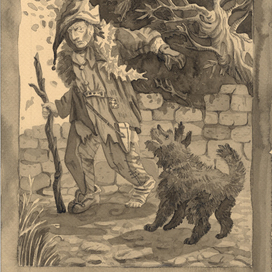 Гарм и нищий