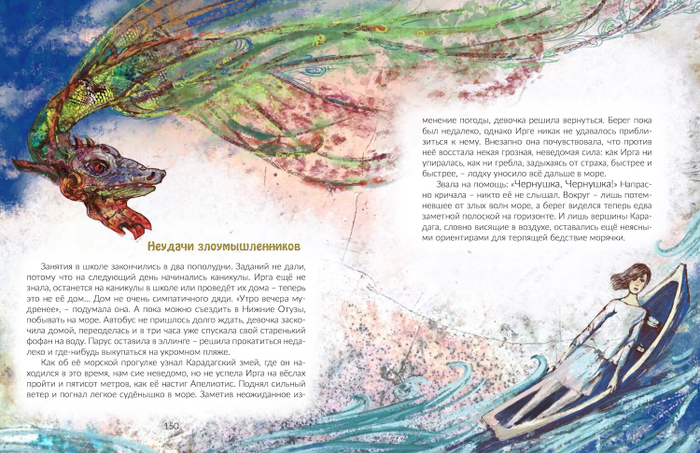 Неудачи злоумышленников