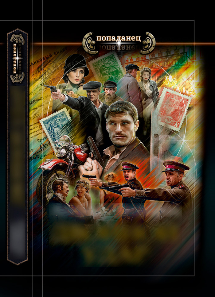 обложка для книги