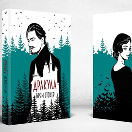 обложка к книге