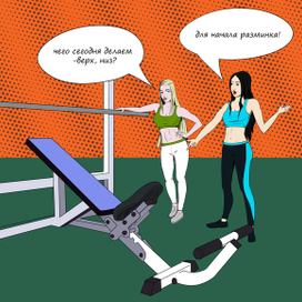 Комикс с девушками