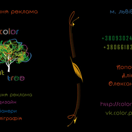 Візитка для типографії "Color print tree".