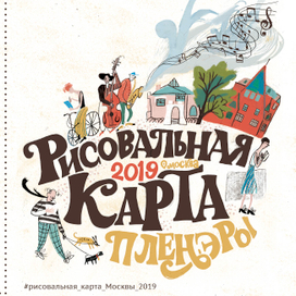 Рисовальная карта Москвы