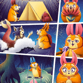 Путешествия