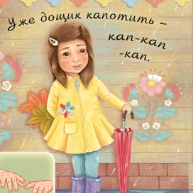 Иллюстрации для книги 