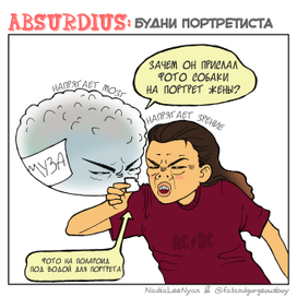 "Absurdius" будни художника-портретиста