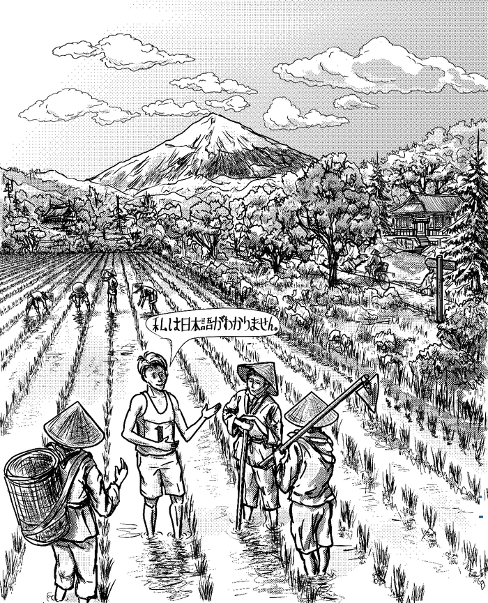 "Где - то в Японии"