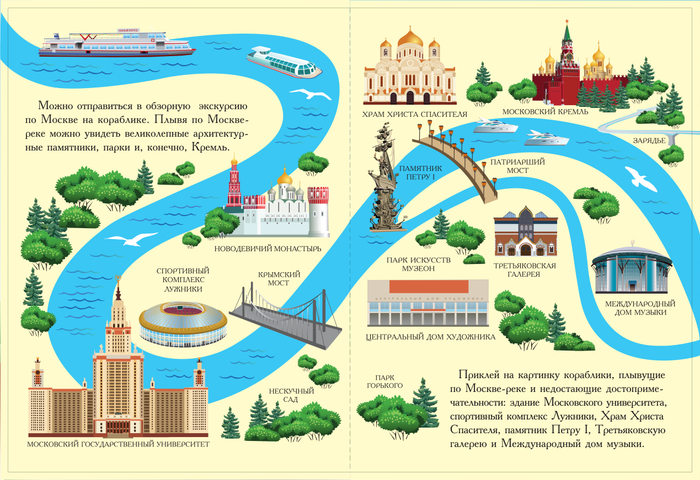 Иллюстрация для книги о Москве 2