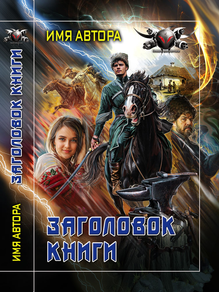 обложка для книги